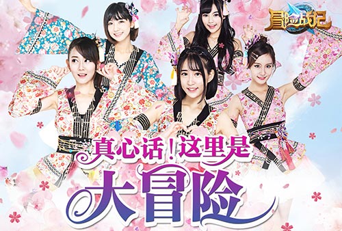 《冒险战记》今日全平台上线!Lunar全程陪你冒险!