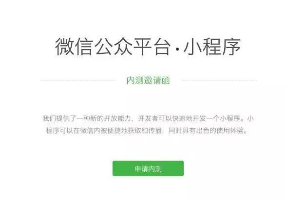 微信小程序正式上线 可置顶、可分享