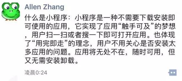 微信小程序正式上线 可置顶、可分享