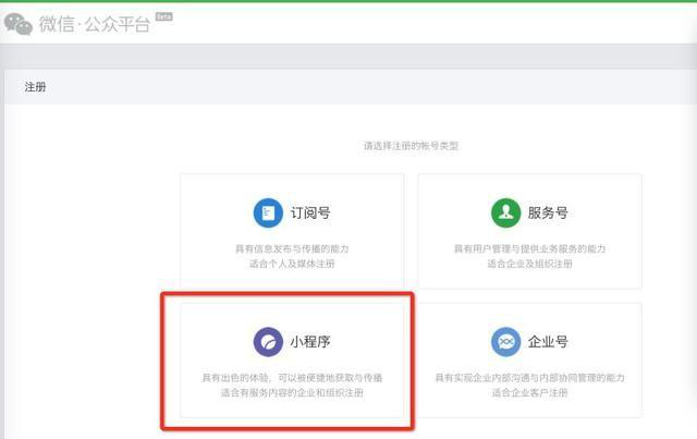 微信小程序正式上线 可置顶、可分享