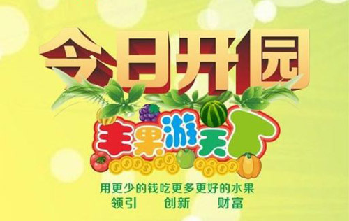 观察 | 庞氏骗局!丰果游天下利用游戏平台非法集资