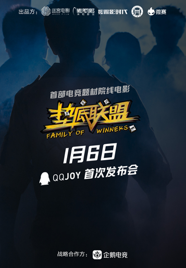 跨界 | 迷宫电影首部作品将登陆院线 试水游戏电竞蓝海市场