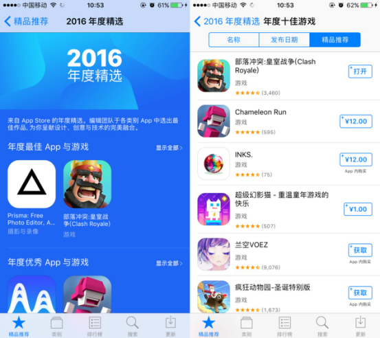 毫无疑问，《皇室战争》是2016年最重要的手游之一。它在去年1月初开始上iOS平台进行测试，一周不到就进入所有测试国家畅销榜单的前三位;3月正式在AppStore上线后，破天荒拿下全版的首页推荐位，仅3月份的营收就超过1亿美元，来自中国和美国的营收占了一半以上。并在2016年年底分别斩获了AppStore和GooglePlay年度最佳游戏头衔。  知名调研机构AppAnnie的年度报告中，《皇室战争》进入了全球下载榜、全球营收榜的前5名  去年6月21日，腾讯以86亿美元的高价，收购了《皇室战争》开发商Supercell84.3%的股权。当时《皇室战争》正处于一个顶点。然而顶点之后是快速的下滑，那个时候，由于国内手游市场竞争激烈，加上《皇室战争》的更新频率跟不上中国玩家对游戏内容的消耗速度，后期内容匮乏，已经开始出现大量玩家流失。尽管腾讯表示将让Supercell继续保持独立运营，但仍有玩家觉得十分悲观，对腾讯介入《皇室战争》普遍表示“不敢想象”。  然而这种风向，在半年后的现在却发生了改变。  节日特惠宝箱  《皇室战争》刚推出时为什么会火，我之前有稍微总结过：首先游戏时间短，一局3分钟长度恰到好处;其次游戏目标明确，推倒对方城堡即可;再次上手简单，上场单位会自行行动，玩家只需要考虑单位选择、释放时机和放置地点，简单的操作下仍保有一定策略性;最重要的是，它让全球玩家能在一个服务器，享受到同步对战的乐趣。  然而，游戏初期的确存在许多问题：卡池浅、游戏模式单一、社交系统弱、对非氪玩家也不太友好，更不要说让玩家诟病的表情系统和更新不频繁的游戏内容。  去年6月24日，腾讯联合Supercell正式宣布让《皇室战争》登陆腾讯平台，增设微信/QQ登录入口。腾讯在公告中写道：“作为一款强对抗和强社交的游戏，腾讯和Supercell认为关系链的引入将帮助《皇室战争》在社交模块上进一步完善，并为之后在移动电竞上的发展打下坚实的基础。”之后半年的调整，可以说的确朝着这样的目标在努力。  限时的“闪电法师挑战”  7月4日游戏推出锦标赛系统，直到9月19日推出了改进规则的第二版，允许玩家花费宝石创建四种不同规模的锦标赛，在规模最大的锦标赛中，排名第一的玩家可得到藏有15000张卡的宝箱，且包含大量史诗卡和传奇卡，在竞技场之外给玩家更多对抗的动力;  9月份开始，除了频繁的平衡性调整，官方开始以每两周一张的频率推出新卡牌，在保持玩家新鲜感的同时，扩充卡池以提高策略深度;  9月19日加入了表情屏蔽功能，玩家终于可以屏蔽敌人的“表情嘲讽”，在11月1日更新的版本中，屏蔽表情就能屏蔽掉这个对手;  11月1日改进了友谊战，12月6日加入了“卡牌互选挑战”，12月19日推出“部落宝箱活动”，都是社交方面的补强;  11月4日开始推出各种各样的限时挑战，11月4日的国王杯、12月22日的“闪电法师挑战”、1月6日的“双倍圣水挑战”，提供各种有限制条件的关卡给玩家，并有相应的丰厚奖励，进一步丰富了玩法;  上海锦标赛宣传图  除此之外，官方还推动了一系列电竞赛事，仅去年就有7月的上海锦标赛、10月的传奇公开赛、11月的高校挑战赛、12月的明星导师战队赛，在移动电竞方面不遗余力。  可以说，半年来《皇室战争》最大的变化，不仅是更新频率加快、玩家互动增多，也不仅仅是新机制、新卡牌、新挑战和逐渐完善的平衡性，而是你终于感觉到：这个游戏现在是有运营部门的，也的确在朝着更加适应国内玩家喜好的方向步步推进。  皇室战争携手QQ红包推跨界合作  最明显的一点，就是最近官方联合QQ红包一起推出的“LBS+AR天降红包”。基于春节这一普罗大众都无法抗拒的节日IP，利用LBS定位技术，玩家只要在“角色卡牌放置点”半径120米范围内，无需移动，开启摄像头就能得到相关角色的卡牌，集齐对应的卡牌就能兑换Q币。这可能也是腾讯迄今为止最下血本的一次推广，也是《皇室战争》入驻腾讯以来最大规模的一次品牌合作。  尽管现在要吸纳新玩家没有那么容易，但伴随着整个游戏环境的变化，对于老玩家回流无疑是很好的促进作用。而从AppAnnie的畅销榜数据也能看出，在7月经历了较大滑坡之后，从第二次大更新的9月开始，游戏在全球范围内的排名都得到了很大回升。  知乎上有老玩家说，“现在的《皇室战争》是真正意义上第一个没有卡组能一统天下的时代。”  从玩家对这款游戏抱有的积极改观可以看出，《皇室战争》在产品上做出持之以恒的调整与优化正在逐渐发挥着良好的作用。短短半年时间，相对公平的竞赛单元，推出全新卡牌和竞技场，举办国际性的玩家电竞赛事，新添“节日特惠宝箱”以及增强社交性能的部落宝箱等多种趣味体验环节，都极大地提高了游戏的可玩性，丰富了游戏的多种表现性。  《皇室战争一周年》  2016年对于《皇室战争》是关键而又有些“沉重”的一年：从入驻腾讯版图，之后经历了一些变化直到17年初与腾讯QQAR红包进行战略式合作，显而易见，这款最初被许多人不看好的现象级手游正在试图将曾经的荣耀重新拾起来。而与腾讯展开的一系列的深度合作在目前大好的形势下起到了功不可没的作用，与腾讯联手，有效利用其阵营内的资源优势：庞大的年轻用户群体、丰富的社交、娱乐媒体资源、正在崛起的电竞市场等，精确锁定其最优质的用户群体，结合游戏特色，满足玩家对于“超强竞技”的需求，透过产品，不断的丰富这款游戏在本土化营销中的形式，拓宽产品的运营形态，相信这也是打造品牌之间联动的初衷。  在产品自身内容过硬的情况下，如何正确的利用与品牌之间的联动为其打造“品牌化”输出是最为关键的因素，可以想见，这一次2017年初，《皇室战争》与腾讯QQ的一次强强联合仅仅是一向“本土化”迈进的一个良好的开始，接下来也许还会有更多品牌之间双赢的局面出现。