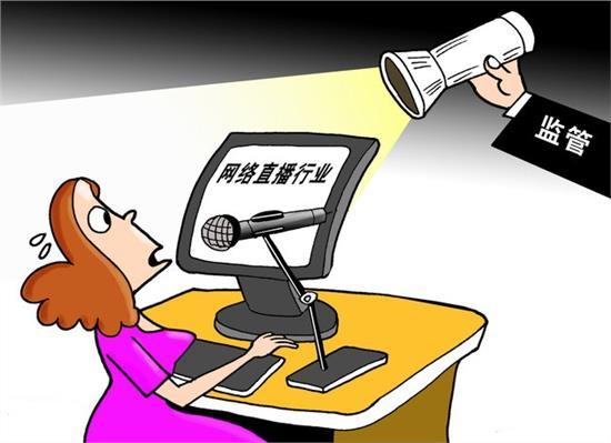 国家出手整顿直播:封禁3万主播关闭9万直播间