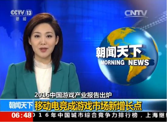 移动电竞的2016
