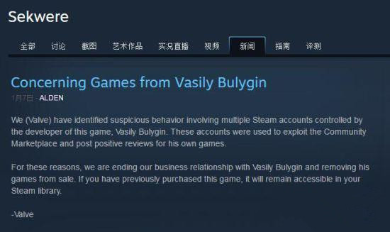 观察 | 利用Steam漏洞刷好评 开发者遭V社移除游戏