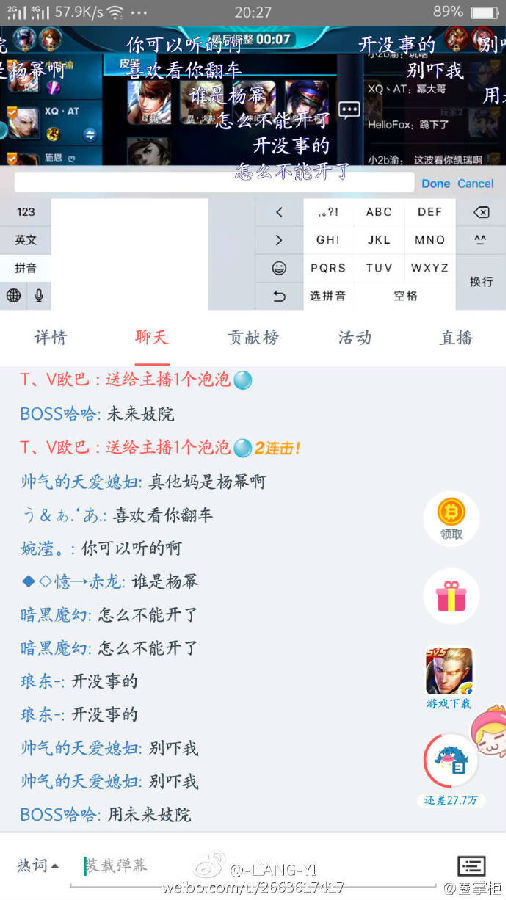 观察 | 伏击杨幂!吃瓜群众围观大幂幂触手直播王者上分