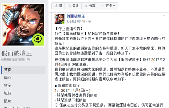 Gamevil两款手游将停运 时长仅持续半年