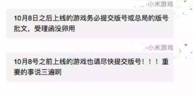 为响应广电总局号召，多渠道呼吁尽快提交版号