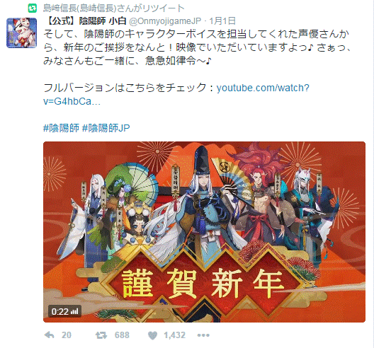 预约火爆 《阴阳师》日服预注册已突破20万