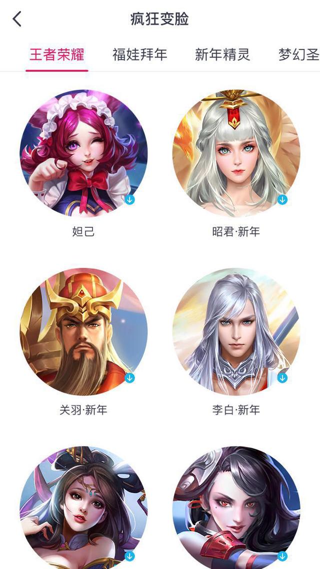 观察 | 真正突破次元壁,过亿人次变身《王者荣耀》角色