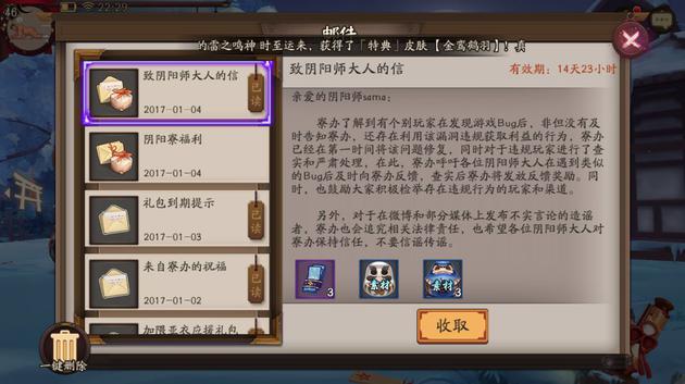 《阴阳师》手游遭遇BUG 市场担心走向用户雪崩式下滑危机