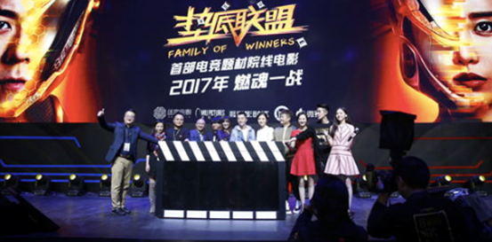跨界 | 迷宫电影首部作品将登陆院线 试水游戏电竞蓝海市场