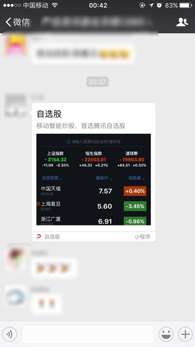 微信小程序正式上线 可置顶、可分享