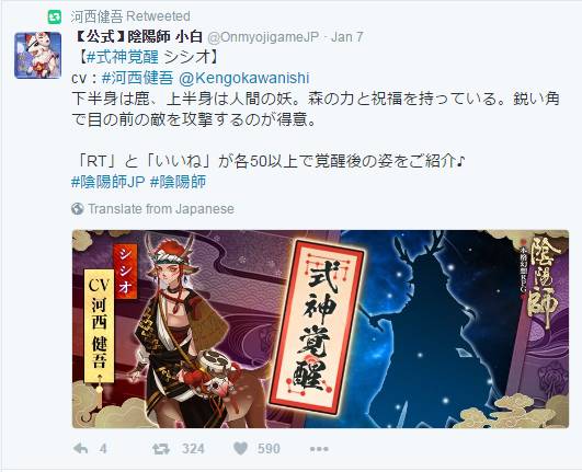 预约火爆 《阴阳师》日服预注册已突破20万