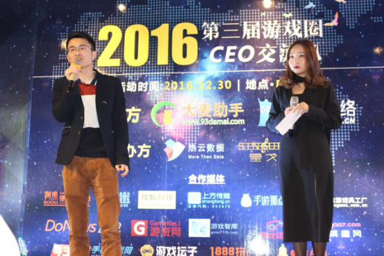 观察 | 2016第三届手游圈CEO交流趴(广州站)圆满结束