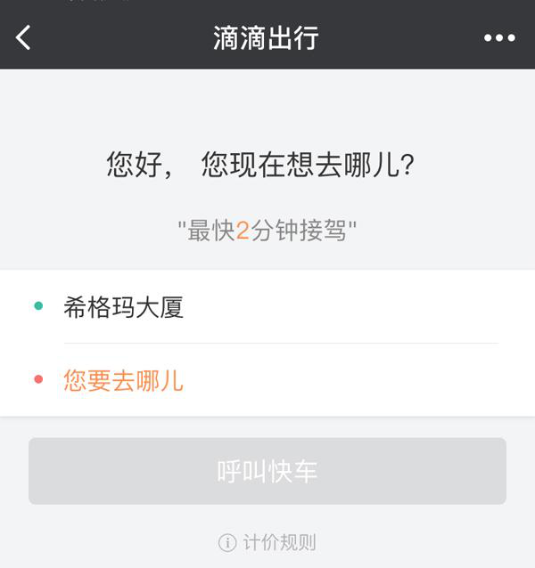 微信小程序正式上线 可置顶、可分享
