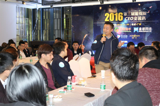 观察 | 2016第三届手游圈CEO交流趴(广州站)圆满结束