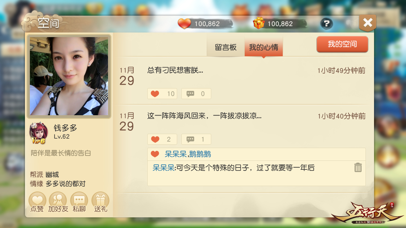 斩获IP届“奥斯卡” 乐逗首款自研MMORPG大作《五行天手游》封测