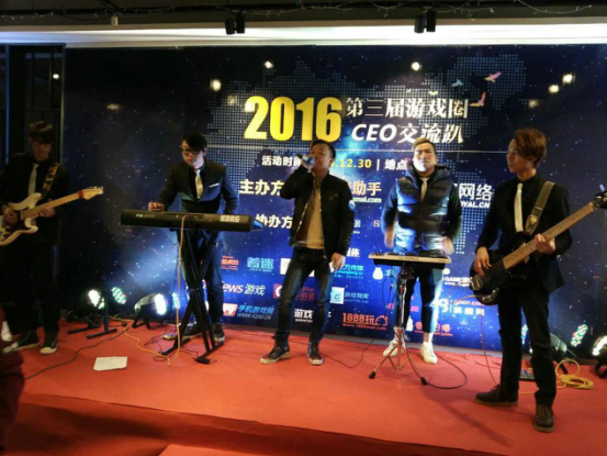 观察 | 2016第三届手游圈CEO交流趴(广州站)圆满结束