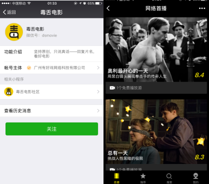 微信小程序正式上线 可置顶、可分享