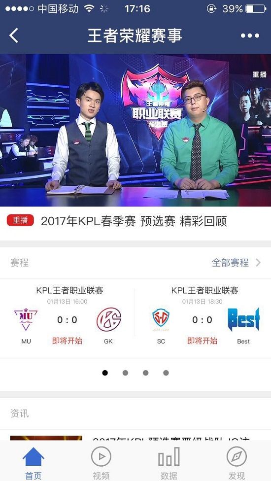 游戏周边元素已现身小程序 这是“兵马未动粮草先行”?