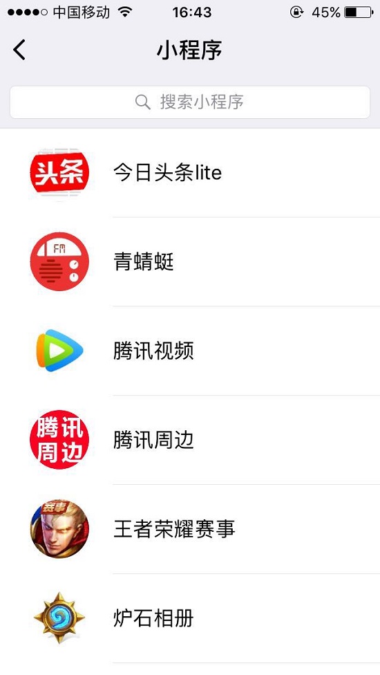 游戏周边元素已现身小程序 这是“兵马未动粮草先行”?