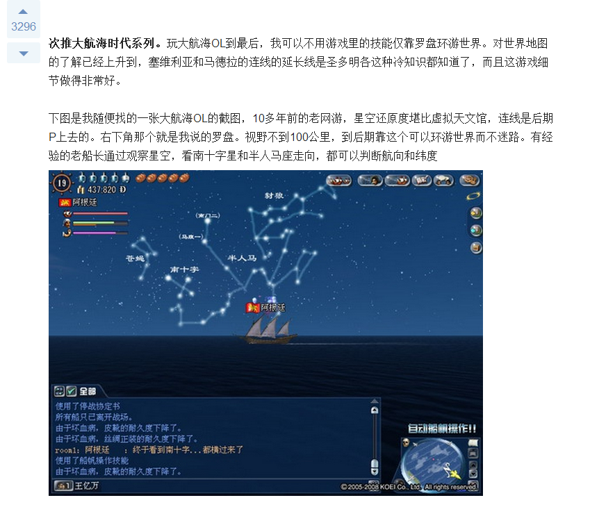 原创 | 从《大航海之路》看如何挖掘航海手游细分市场?