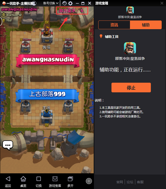原创 | 2016年中国十大热门游戏的热门外挂盘点
