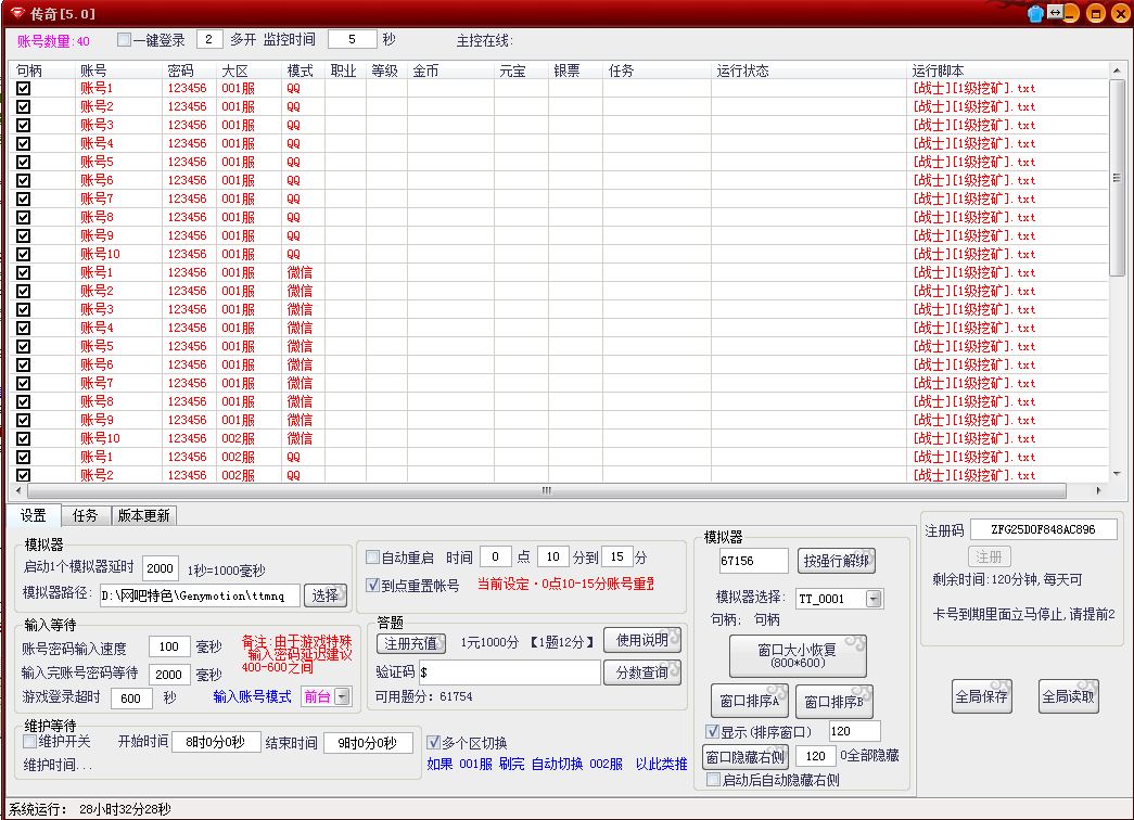 原创 | 2016年中国十大热门游戏的热门外挂盘点