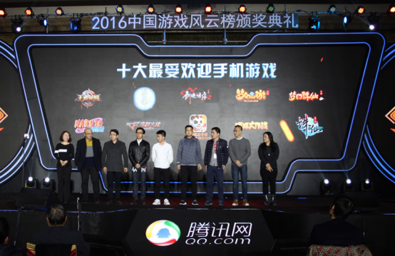 观察 | “数读”游戏风云榜:208款产品参评 超400位嘉宾莅临现场