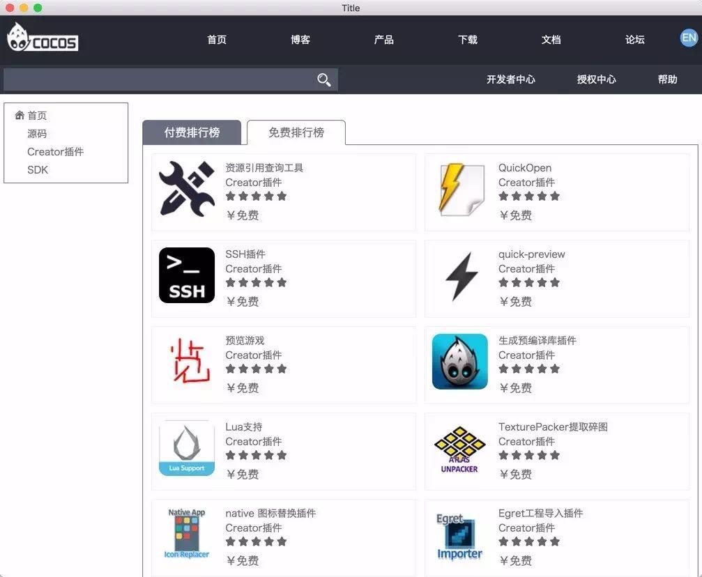 观察 | 新年新版,新锋淬砺:Cocos Creator v1.4发布
