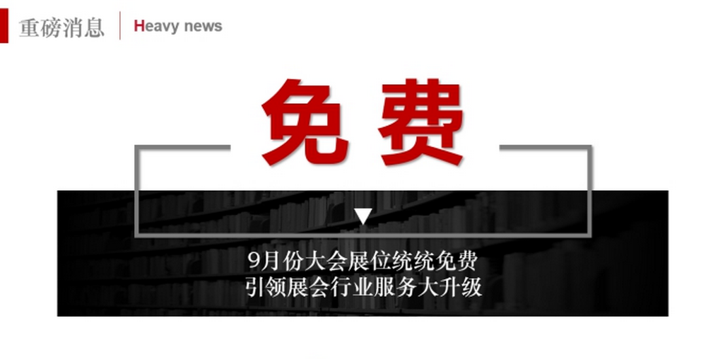 上方传媒执行总裁焦光明宣布重磅消息:免费开放TFC资源资本给合作伙伴