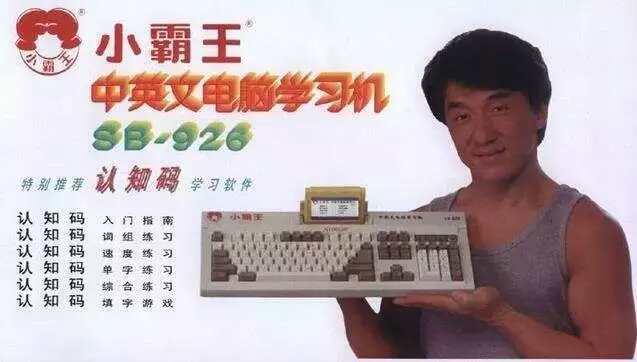 观察 | 16年前,做小霸王学习机的段永平拯救了网易丁磊