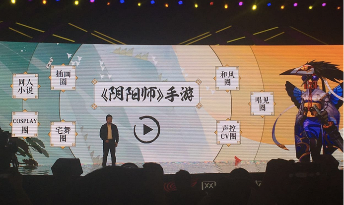 观察 | 网易《阴阳师》上线不到半年 宣布下载量超2亿