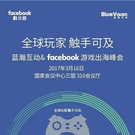 直击游戏出海峰会| 你所关心的问题,他们都回答了