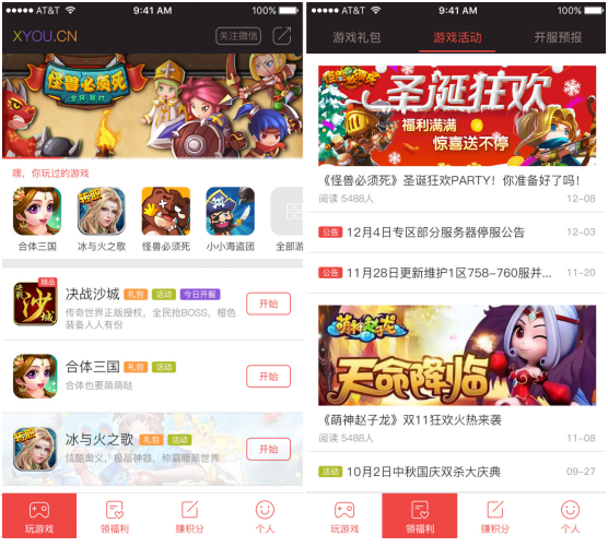 观察 | 微信变现:X游网或能让流量持续增值