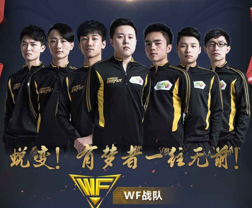 观察 | KPL首周WeFun蜕变未来可期!关注官方微博送KPL门票