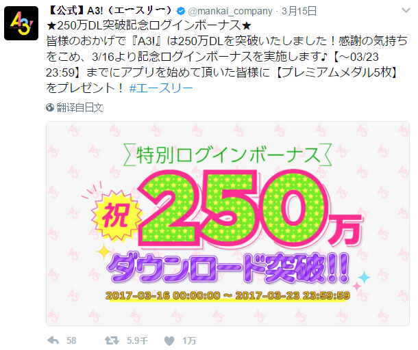 偶像+乙女大热,《A3!》日本畅销榜第三
