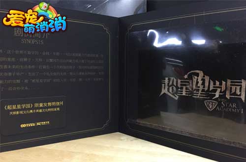 X玖少年团加盟《爱宠萌消消》,开启帅萌营销!