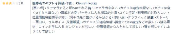 《阴阳师》日服下载破50万 免费榜第一