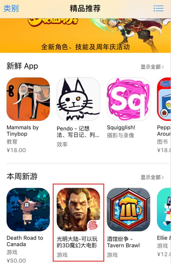 QQ截图20170330112715