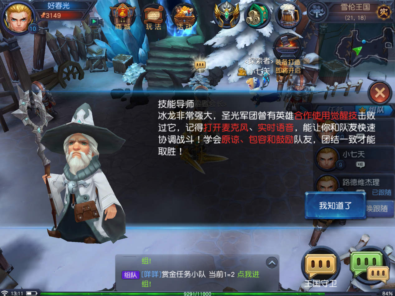 新游力荐 | 没有无脑的刷刷刷,这款高难度副本的手游让我想起了《魔兽世界》