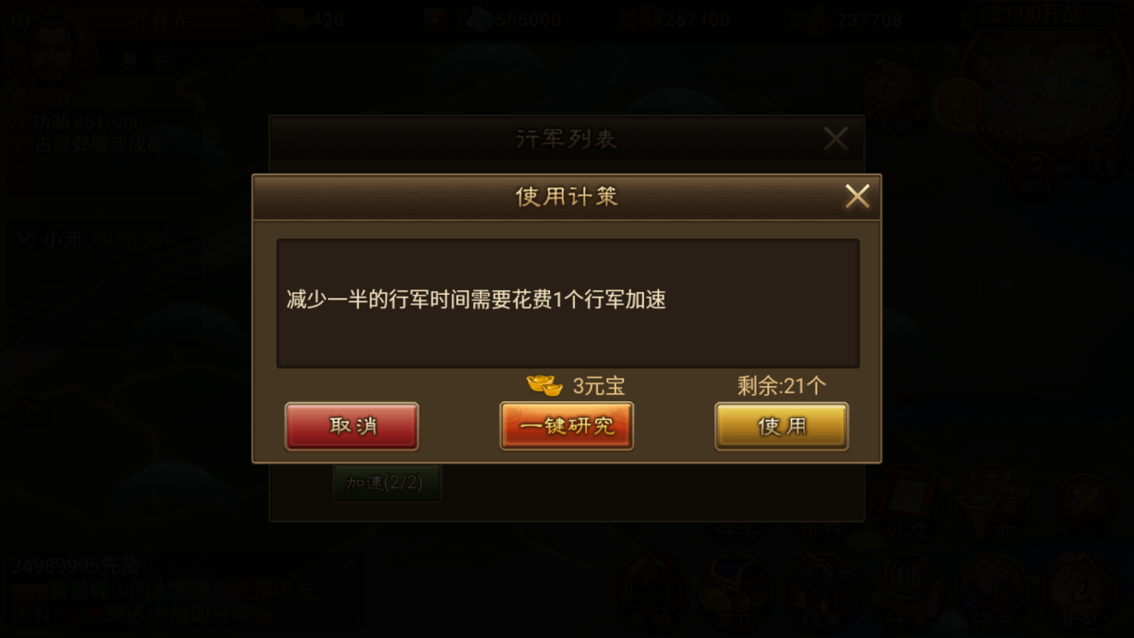 新游力荐 | 如果《率土之滨》是第二的话,那么他则是第一