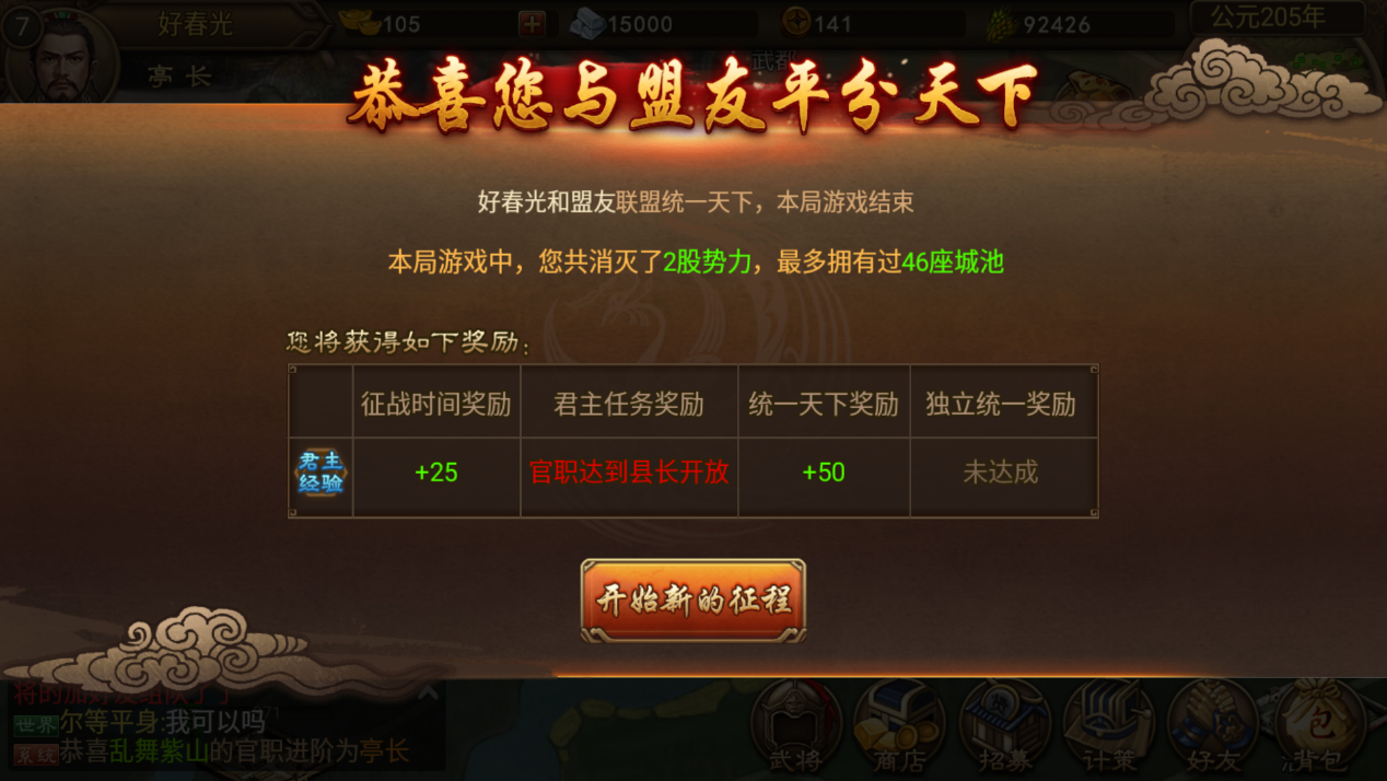 新游力荐 | 如果《率土之滨》是第二的话,那么他则是第一