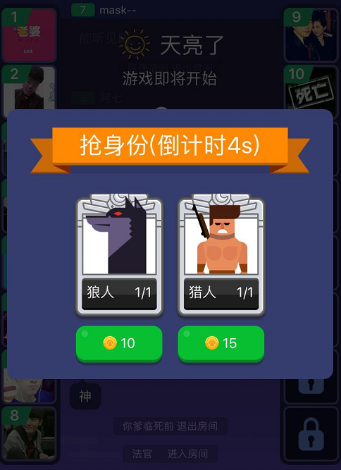“狼人杀”的大爆发，或将进一步压缩用户游戏时长？