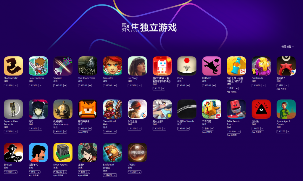 2017年,独立游戏想不火都不行!