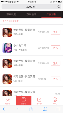 观察 | X游网H5游戏 不用下载立即玩!