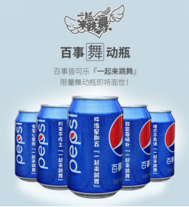 观察 | 牵手百事集团,《一起来跳舞》(原天天炫舞)撬动年轻一代