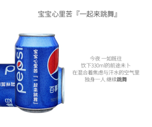 观察 | 牵手百事集团,《一起来跳舞》(原天天炫舞)撬动年轻一代